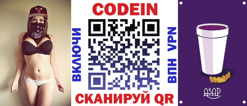 Кодеин напиток Lean (лин)  Болгар 