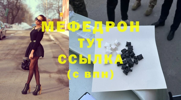 мяу мяу кристалл Алексеевка