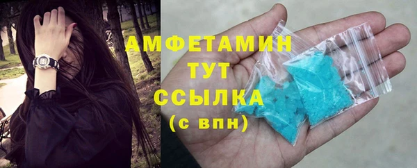 мяу мяу кристалл Алексеевка