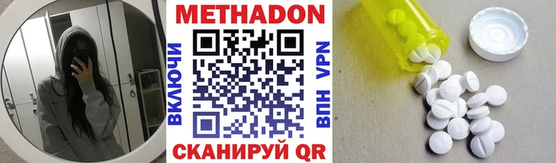 МЕТАДОН methadone  где продают   Болгар 